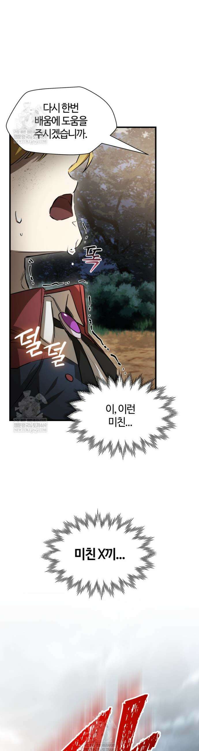 헬무트 130화 6