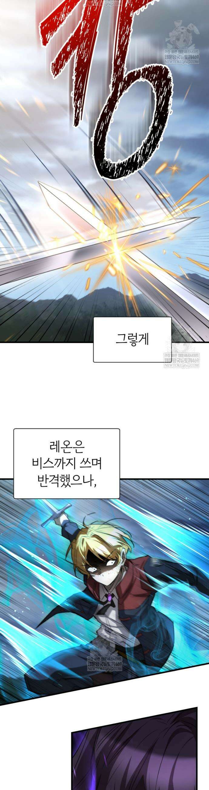 헬무트 130화 7