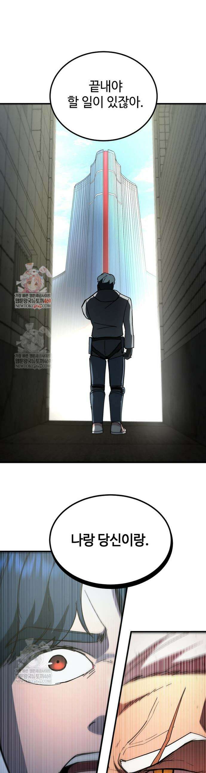 그래서 아내는 누가 죽인 건데 64화 1