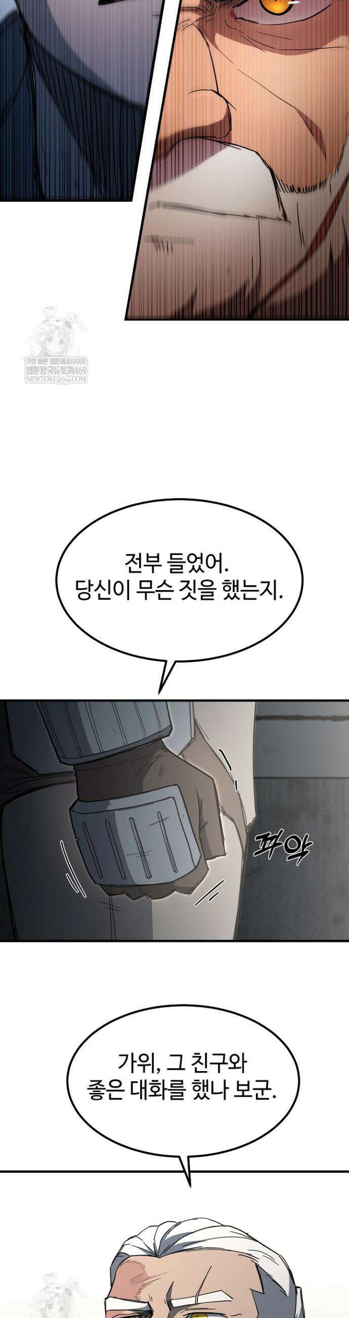 그래서 아내는 누가 죽인 건데 64화 2