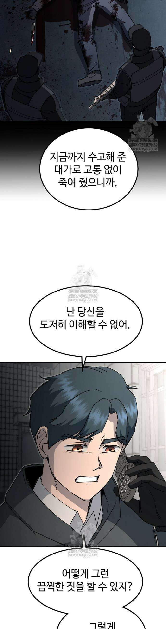 그래서 아내는 누가 죽인 건데 64화 4