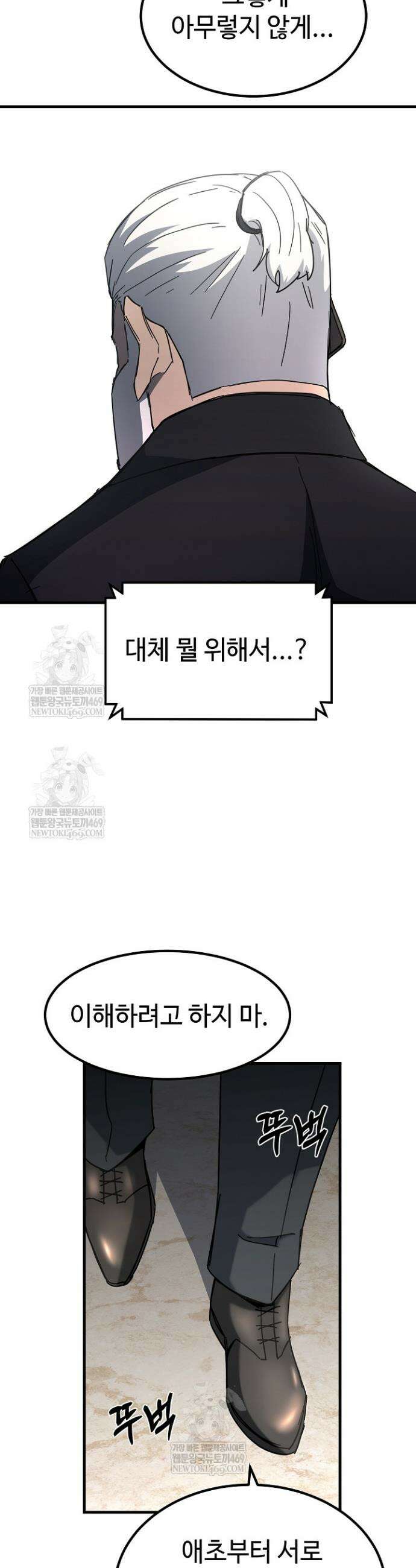 그래서 아내는 누가 죽인 건데 64화 5