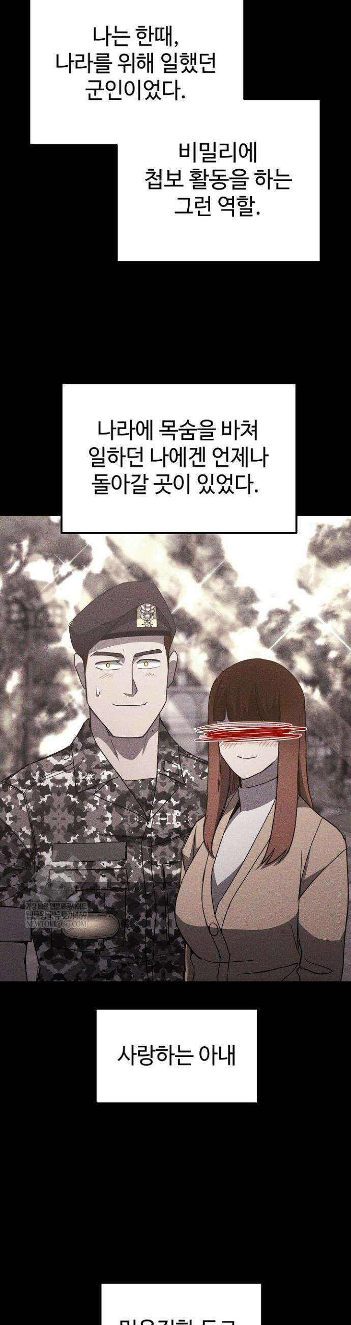 그래서 아내는 누가 죽인 건데 64화 8