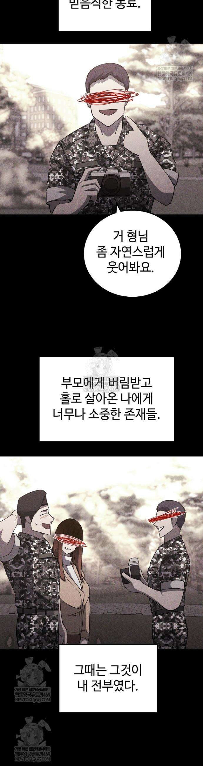 그래서 아내는 누가 죽인 건데 64화 9