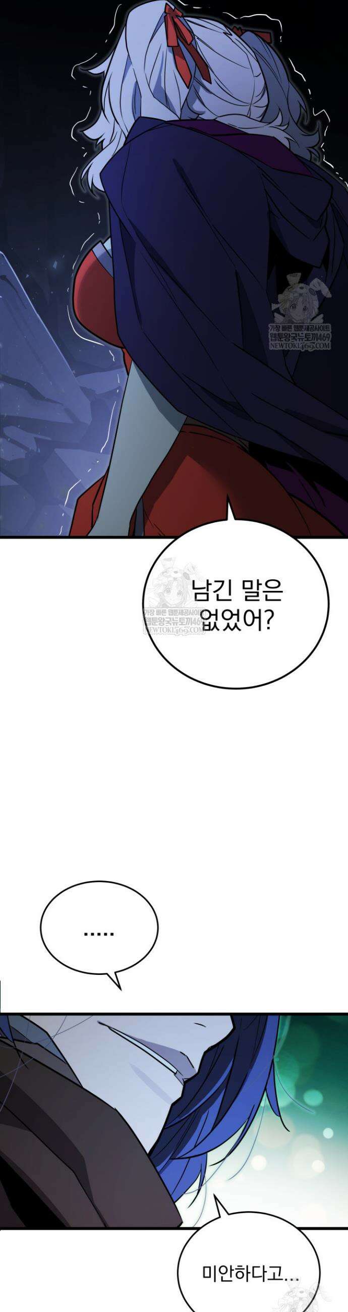 몰락한 명가의 플레이어 41화 6