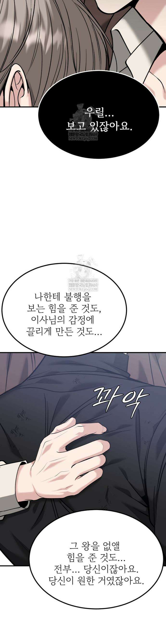 데스 이즈 마인 64화 3