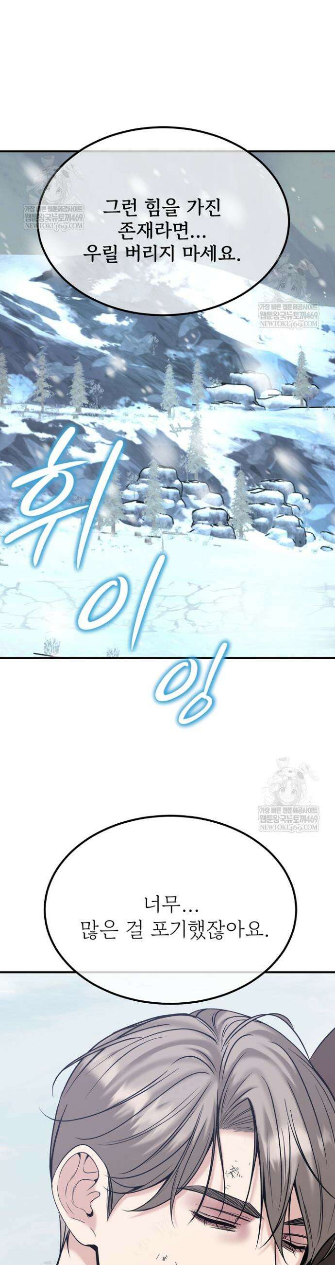 데스 이즈 마인 64화 4