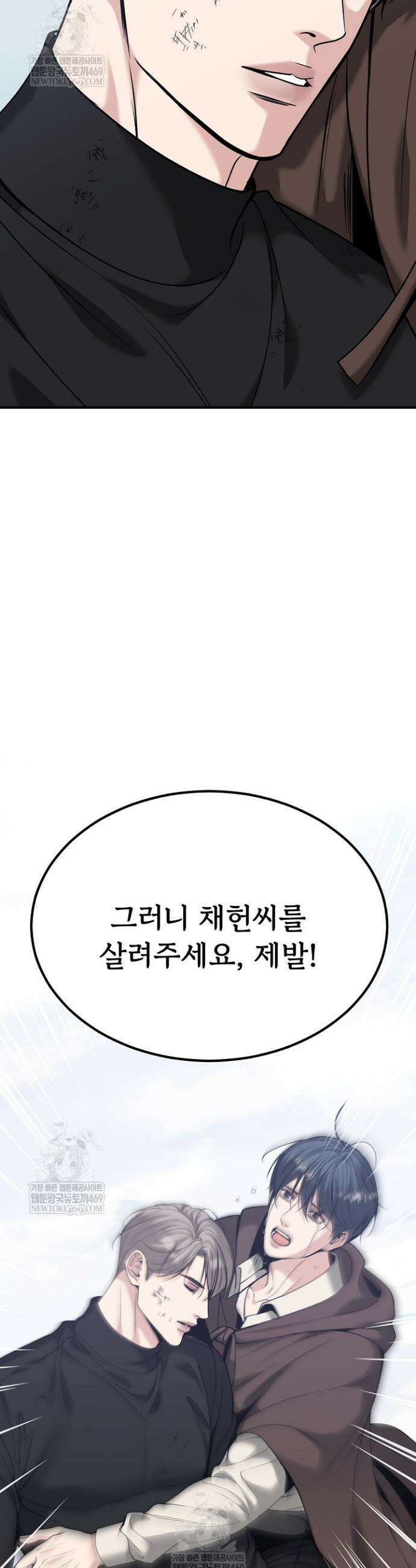 데스 이즈 마인 64화 5