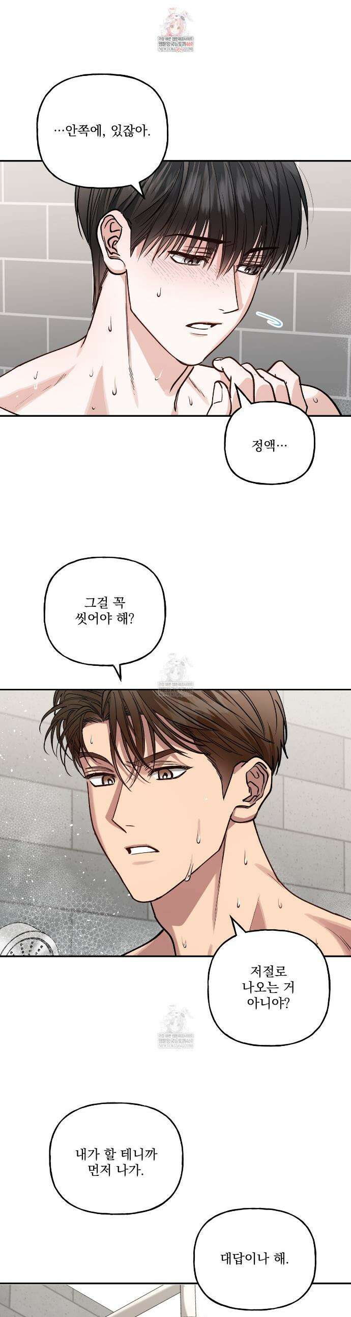 하프라인 33화 1