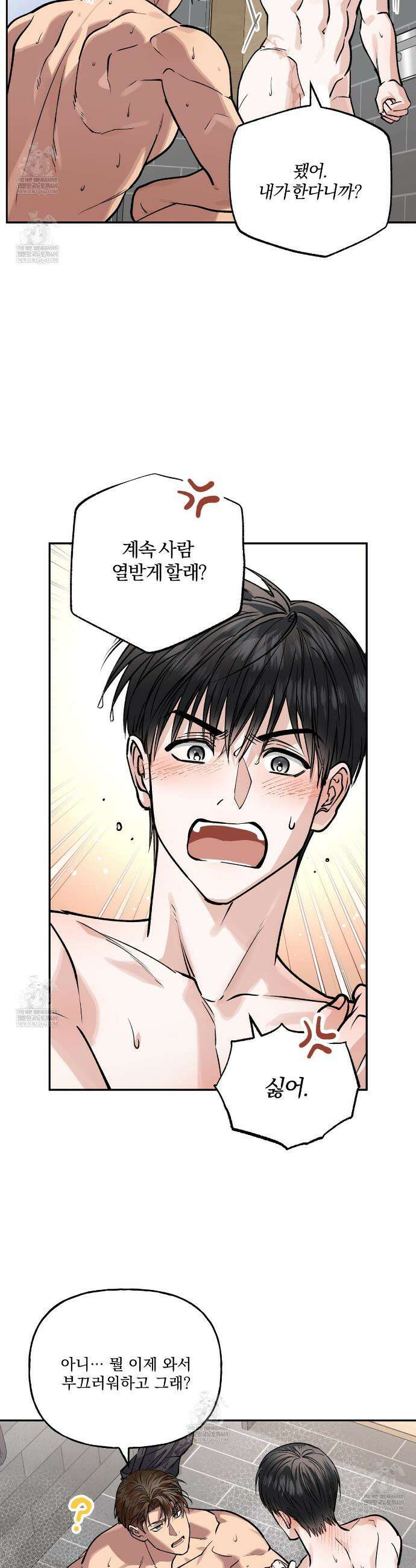 하프라인 33화 3