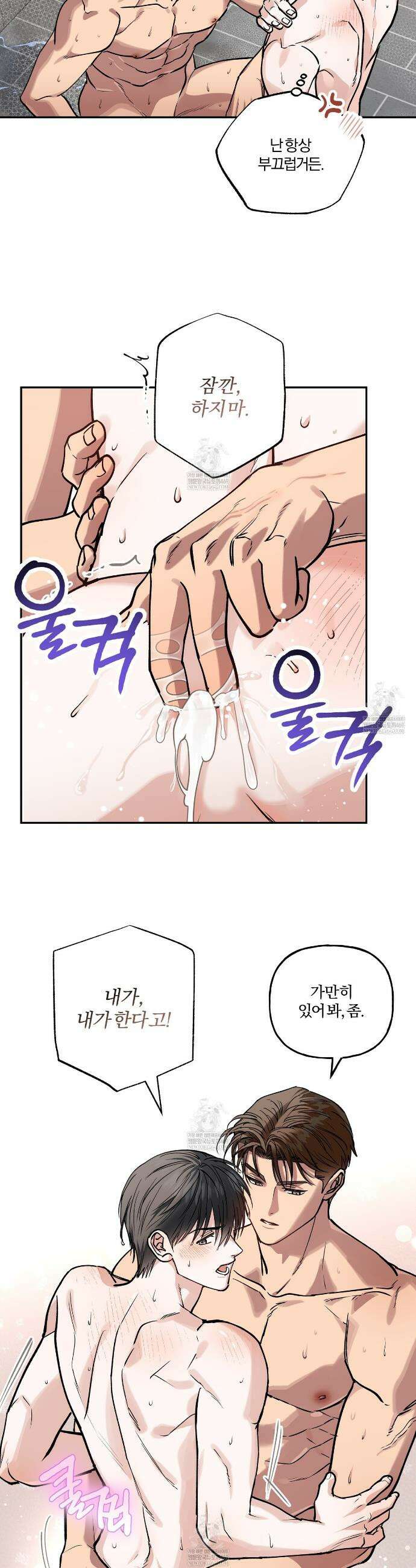 하프라인 33화 4