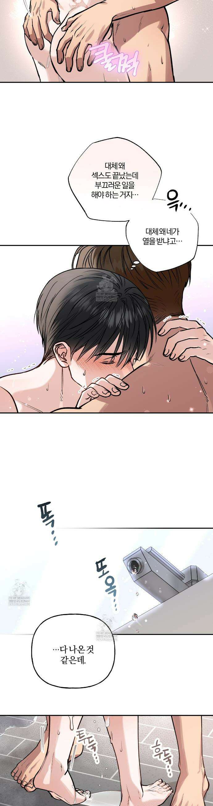 하프라인 33화 5