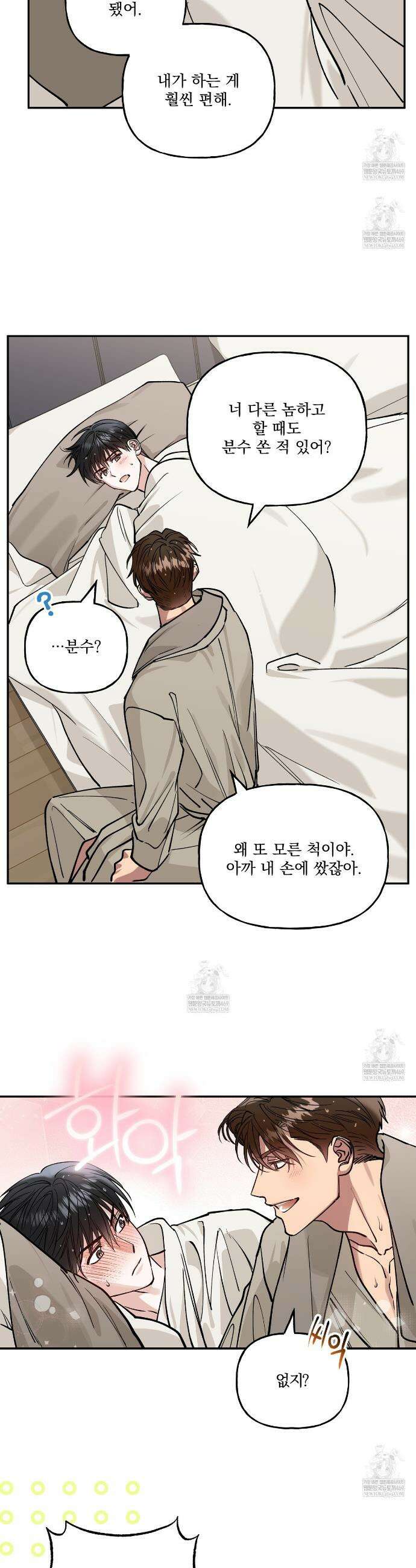 하프라인 33화 12