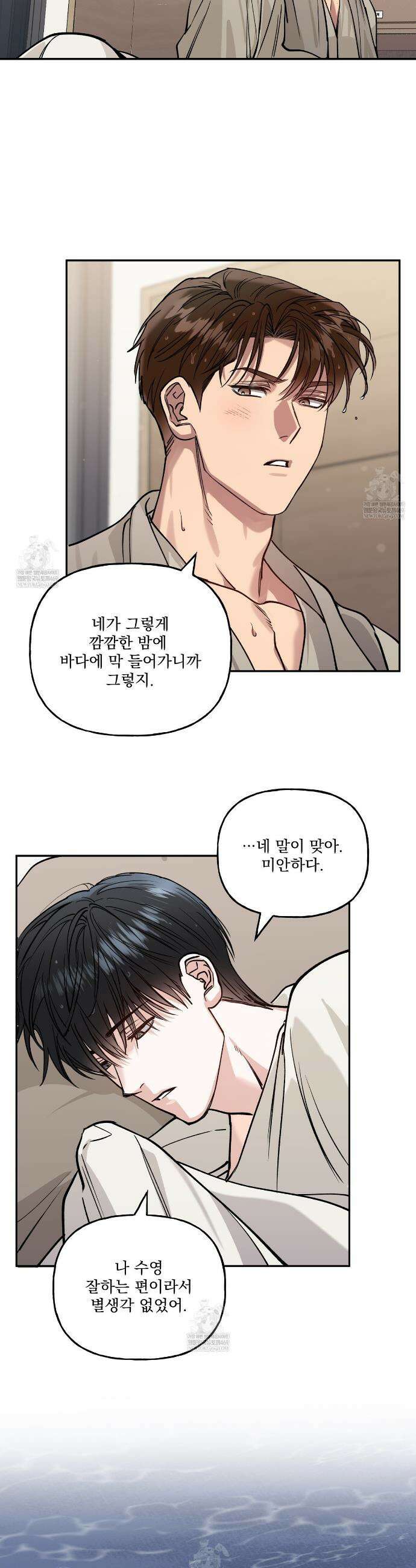 하프라인 33화 14