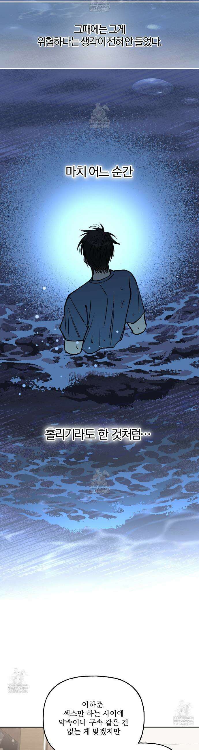 하프라인 33화 15