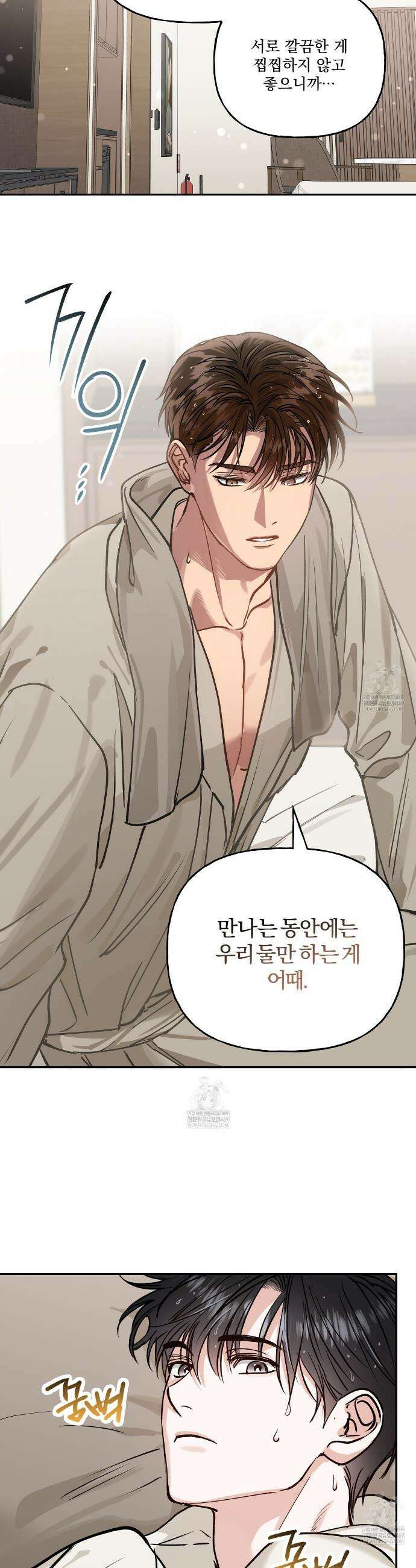 하프라인 33화 16