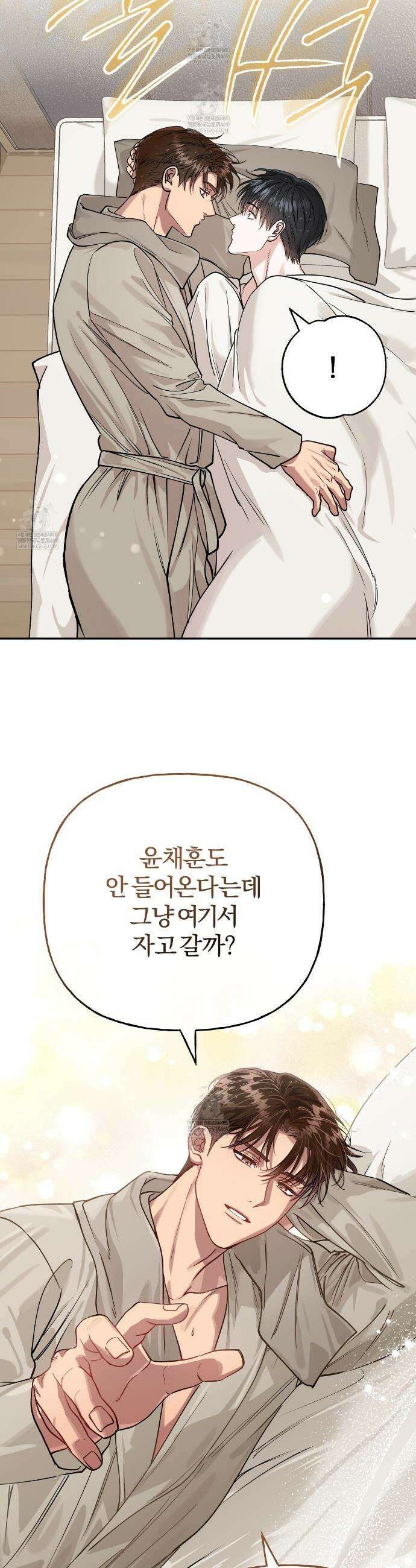 하프라인 33화 19