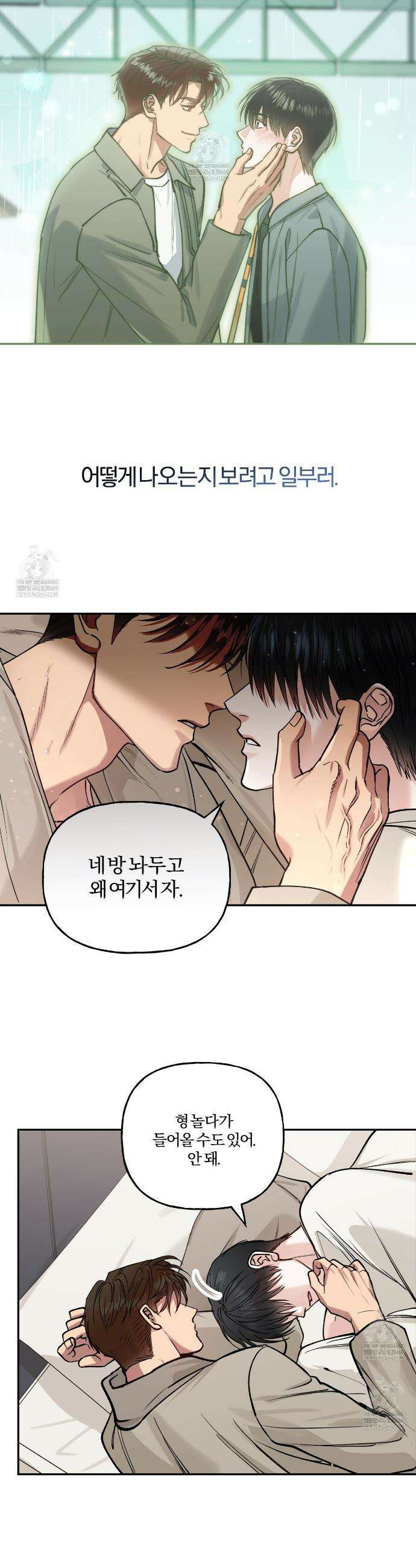 하프라인 33화 21