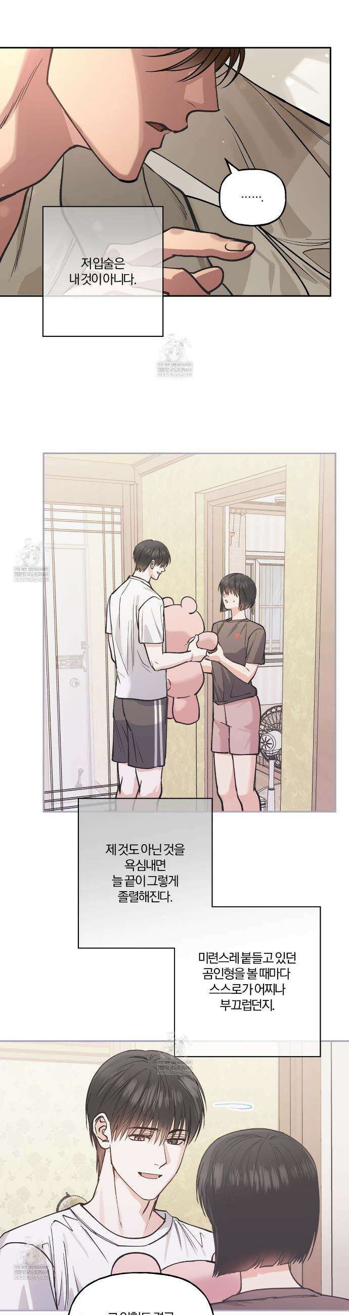 하프라인 33화 22