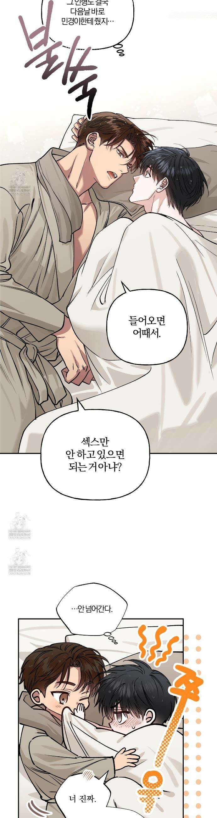 하프라인 33화 23