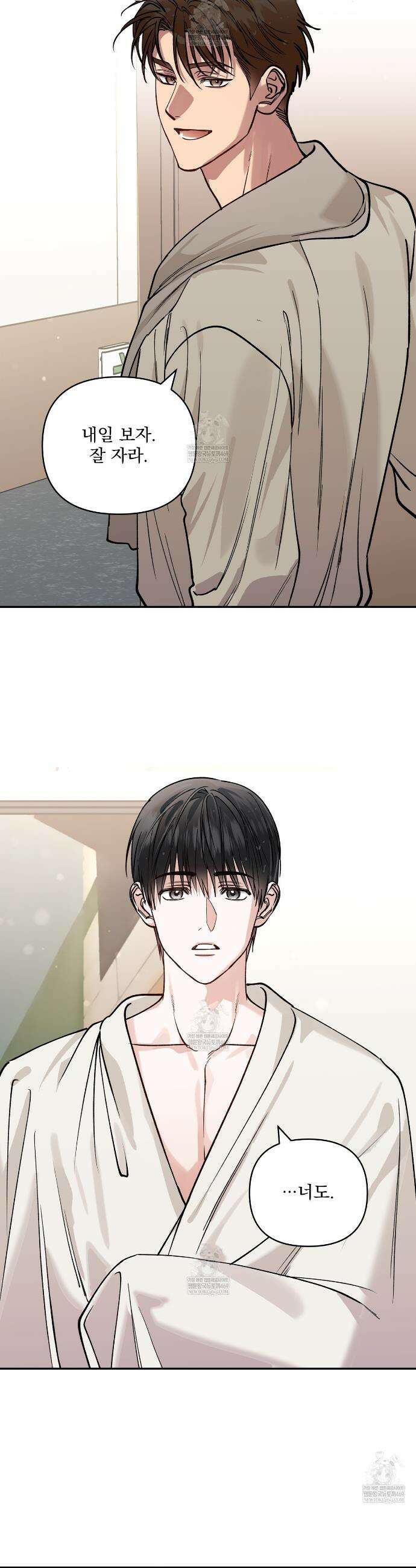 하프라인 33화 25