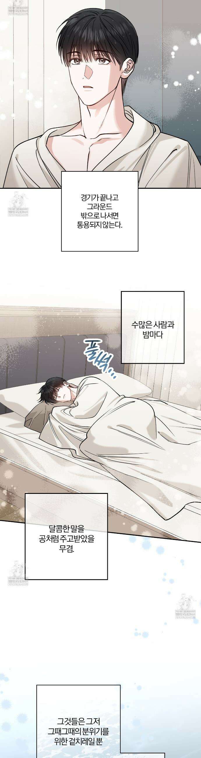 하프라인 33화 27