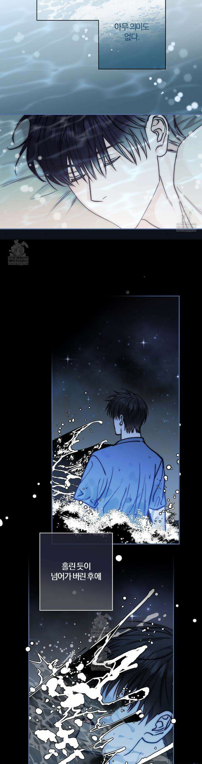 하프라인 33화 28