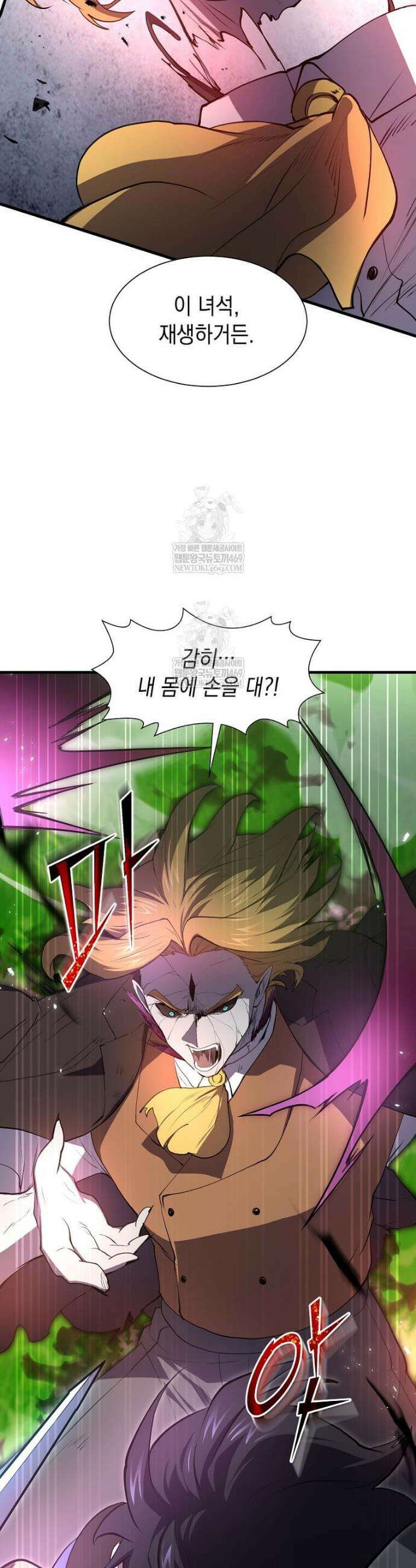 스킬빨로 레벨업 148화 6