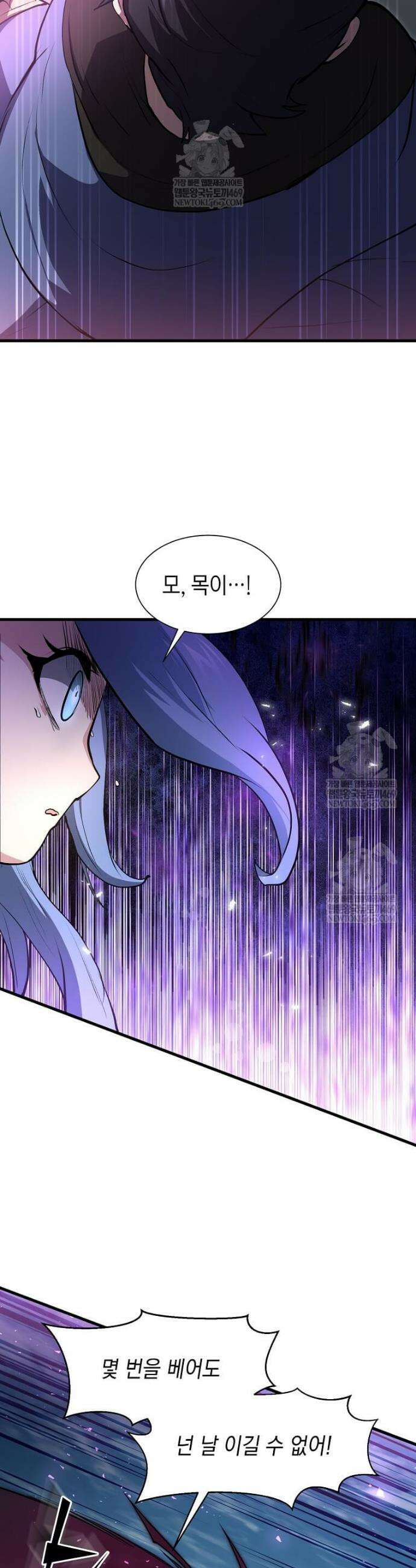 스킬빨로 레벨업 148화 7