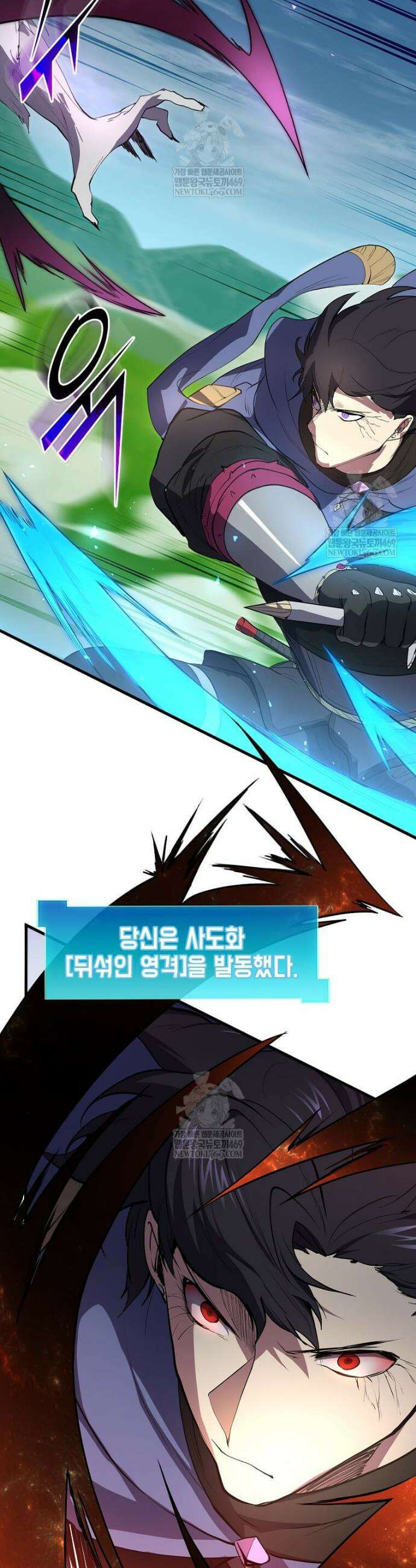 스킬빨로 레벨업 148화 8