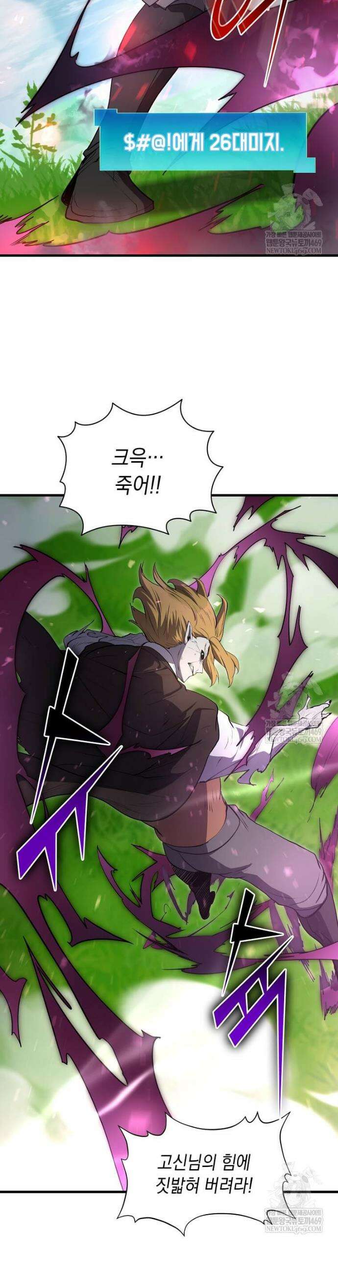 스킬빨로 레벨업 148화 10