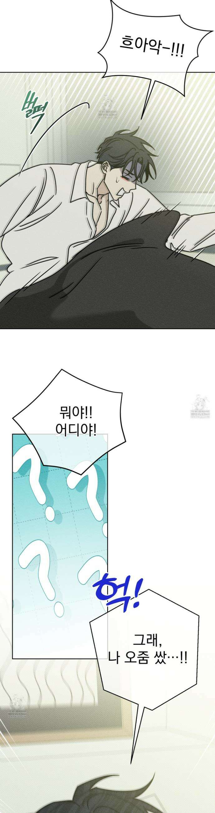 액막 12화 2