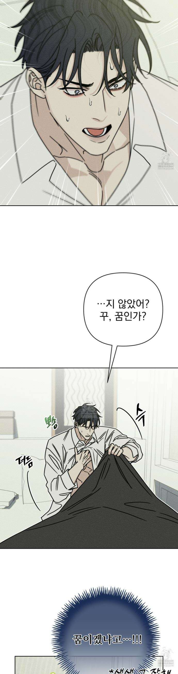 액막 12화 3