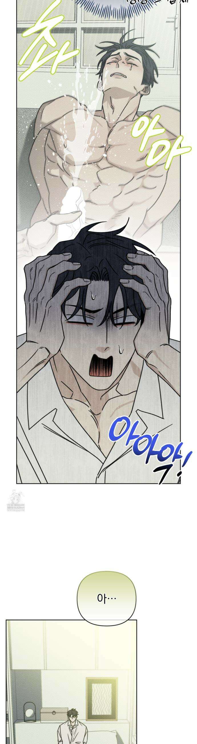 액막 12화 4