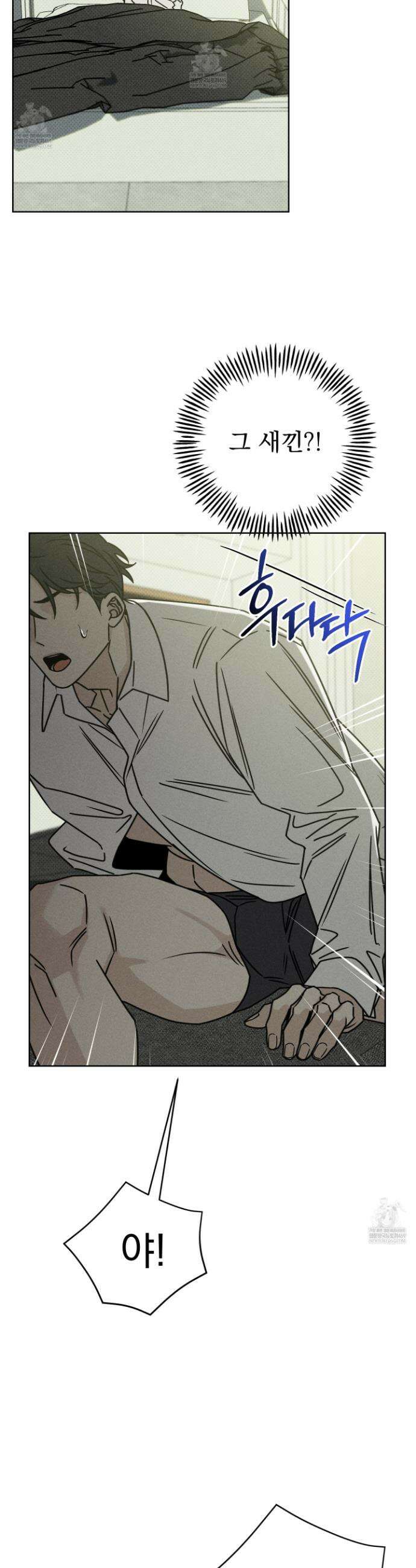 액막 12화 5