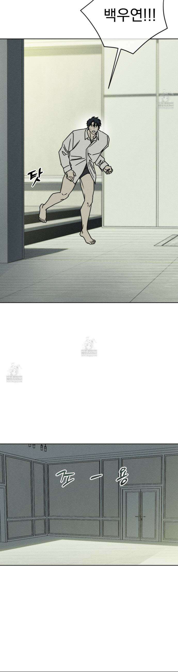 액막 12화 6