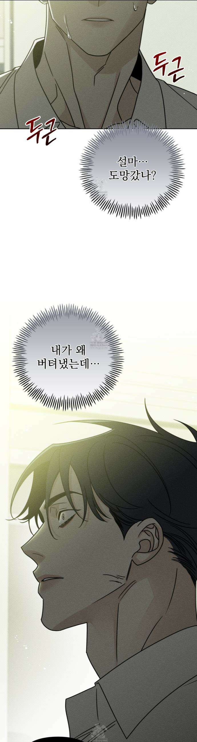 액막 12화 7