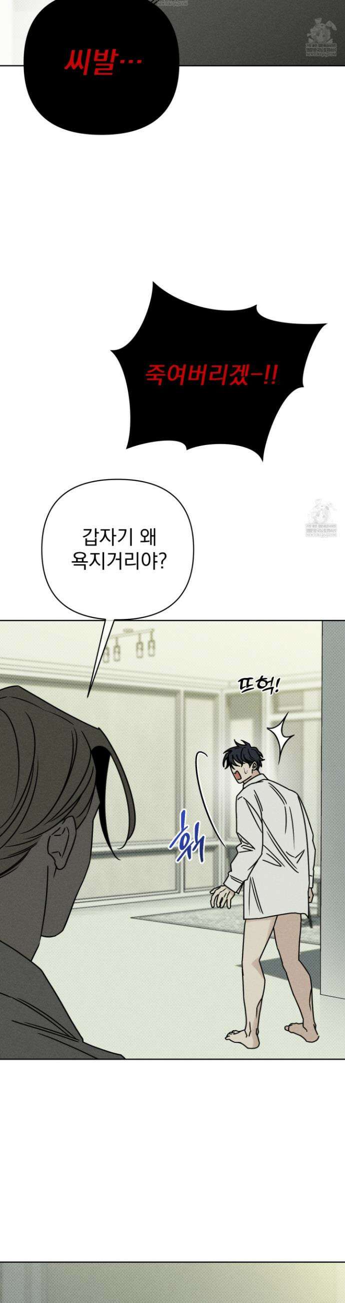 액막 12화 8