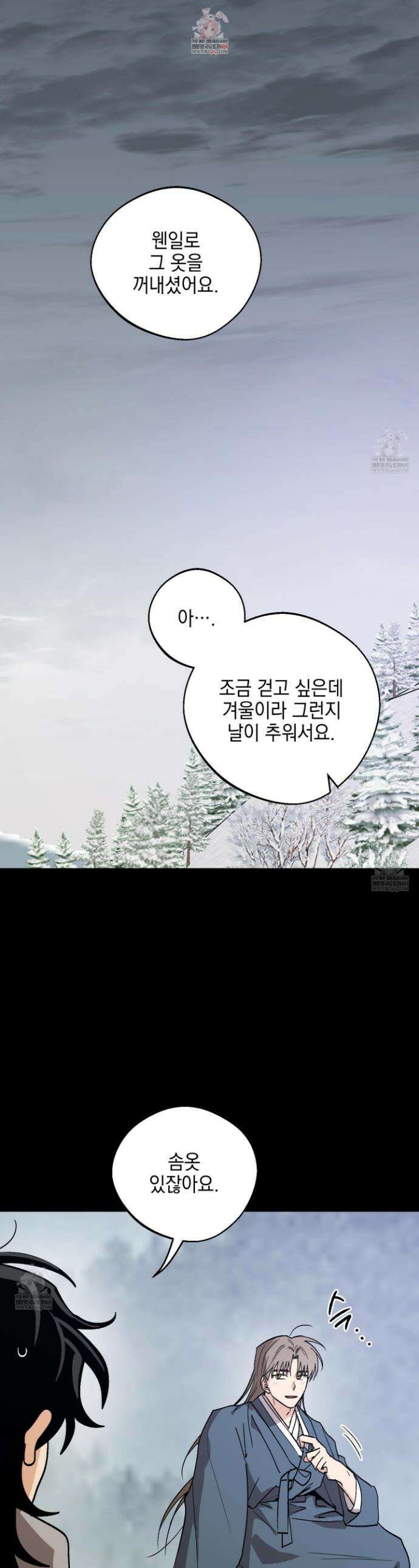 기원의 제 54화 1