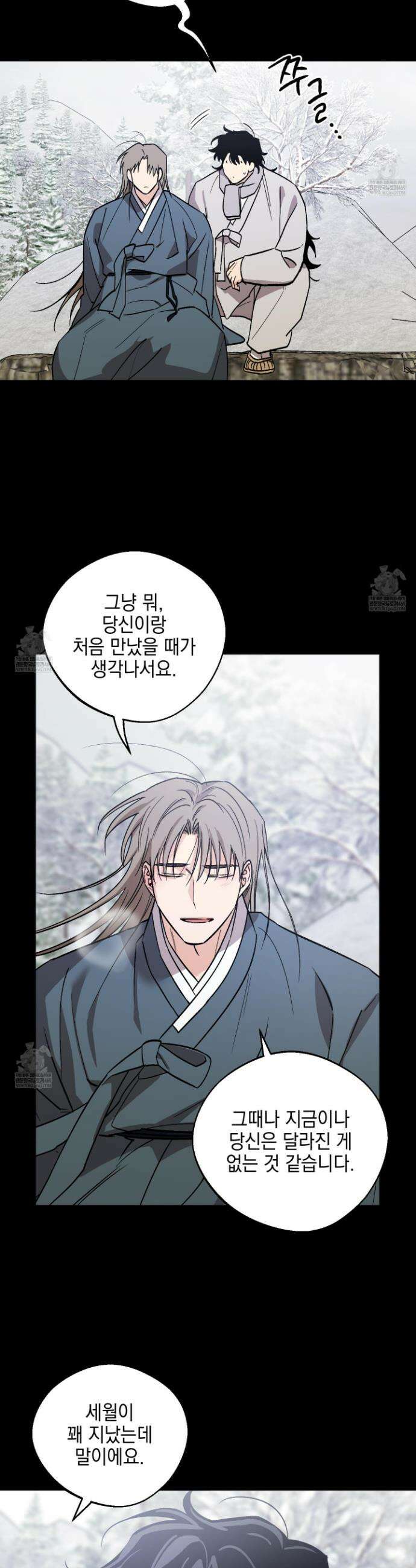 기원의 제 54화 3