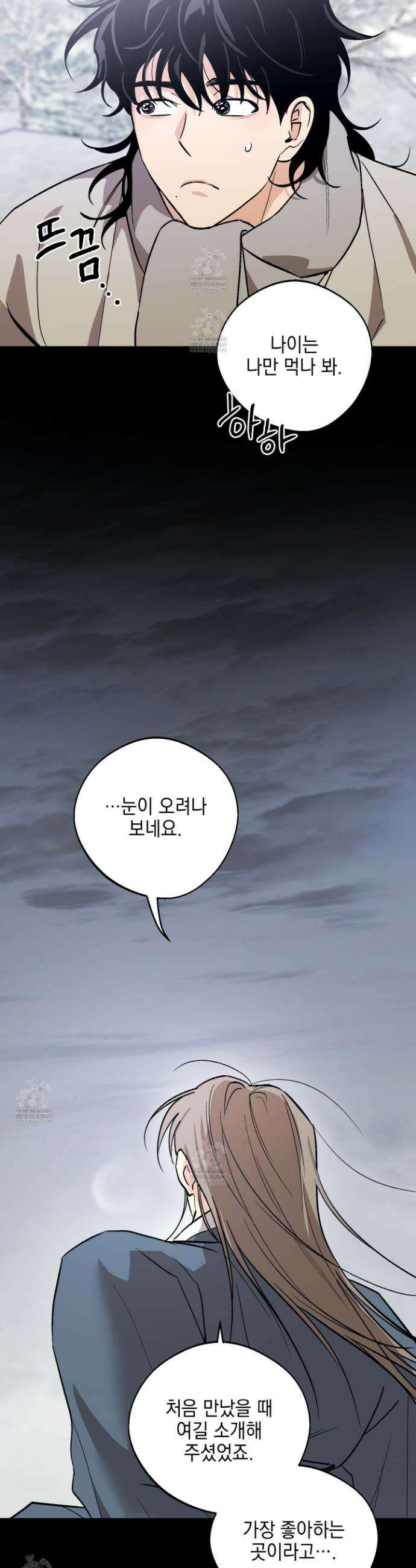 기원의 제 54화 4