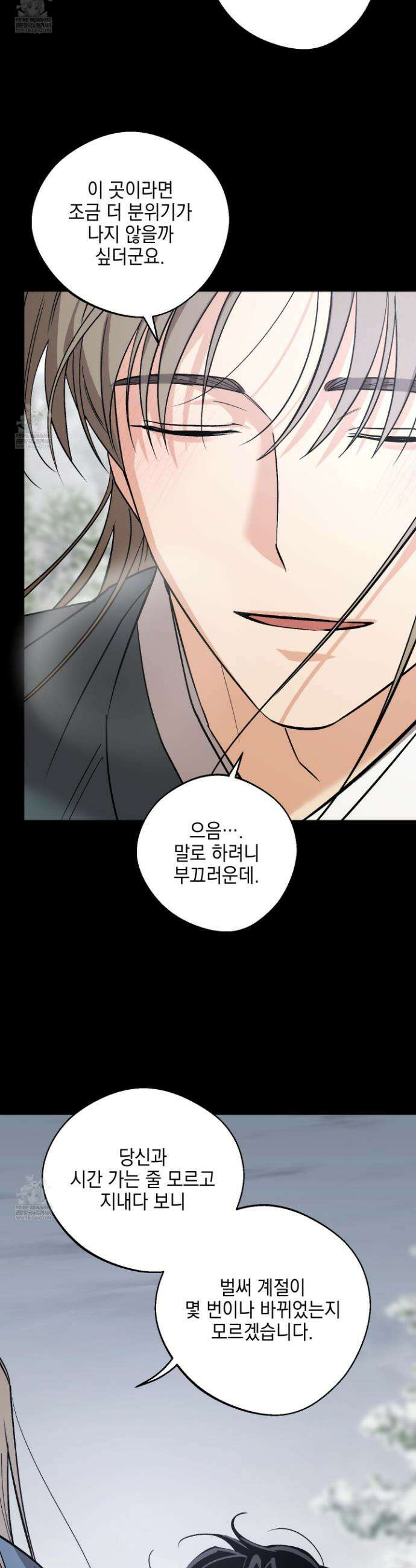 기원의 제 54화 5