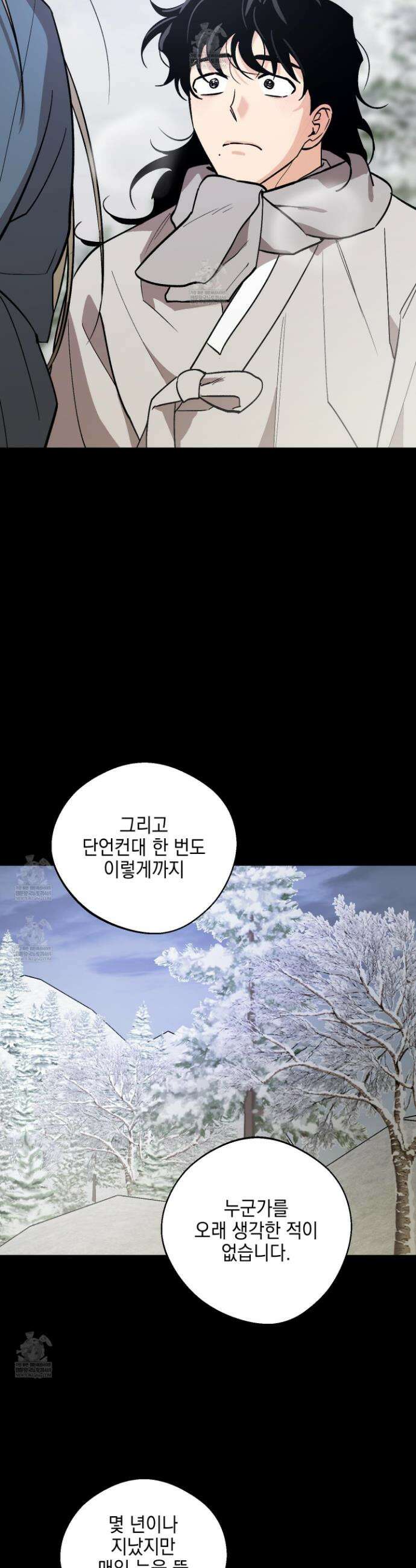기원의 제 54화 6