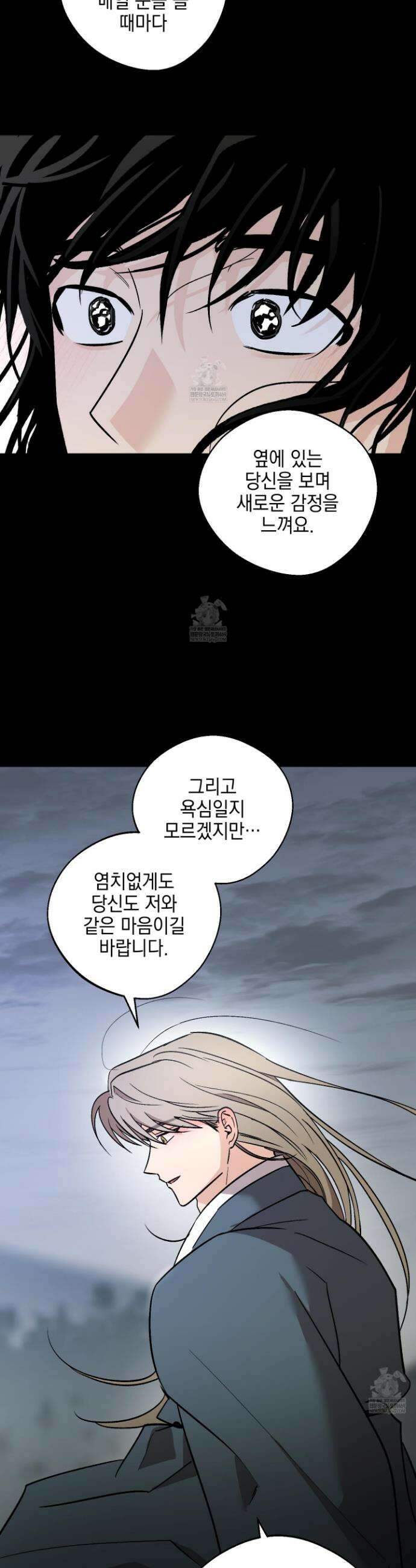 기원의 제 54화 7