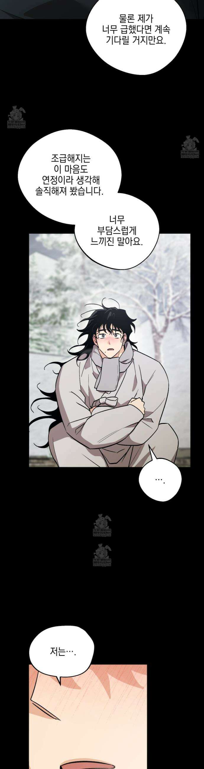 기원의 제 54화 8