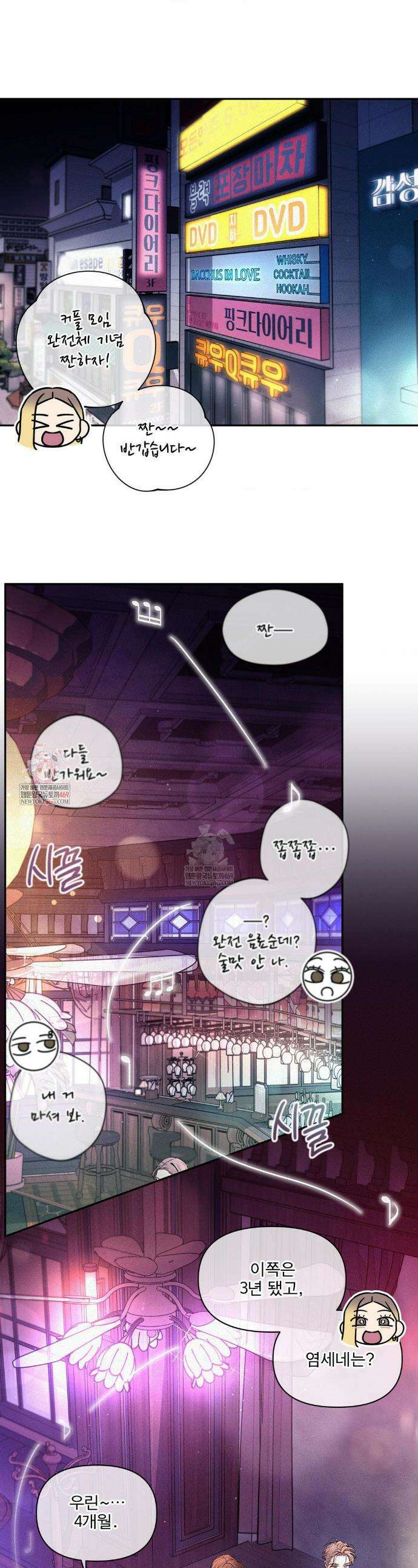 너는 나의 사랑스러운 카피캣! 27화 1