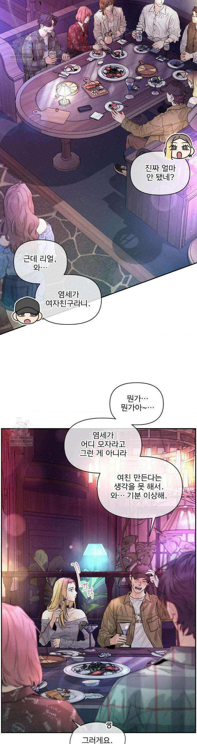너는 나의 사랑스러운 카피캣! 27화 2
