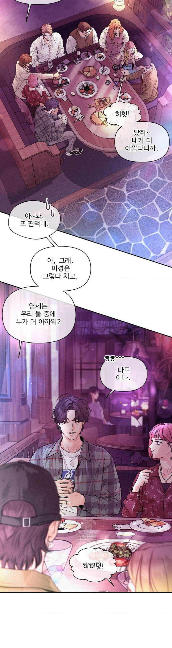 너는 나의 사랑스러운 카피캣! 27화 11