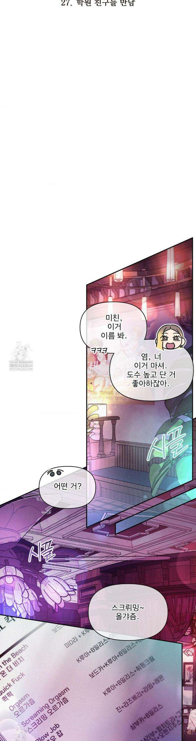 너는 나의 사랑스러운 카피캣! 27화 15
