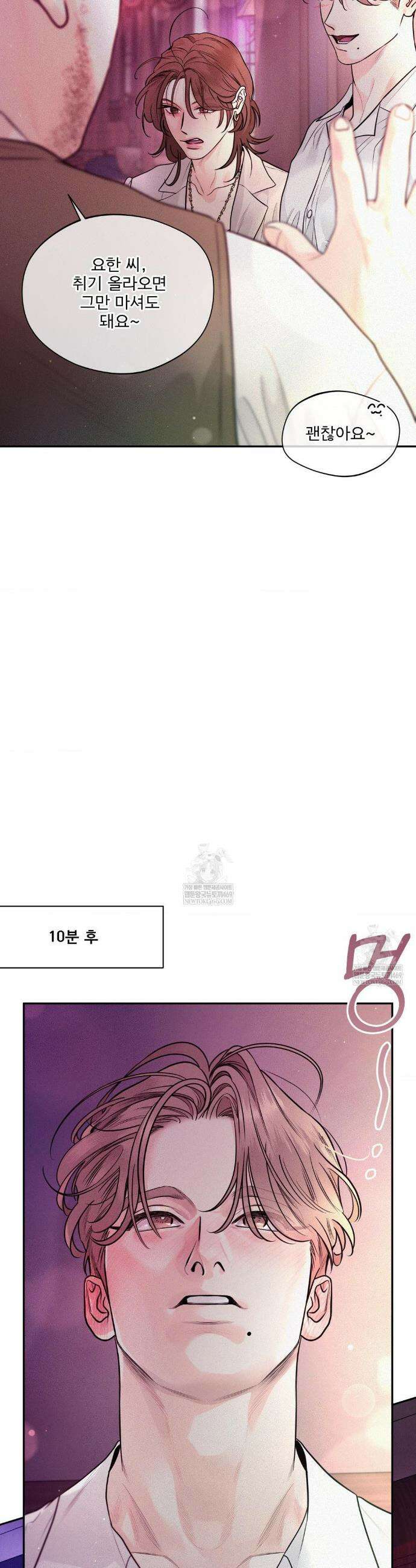 너는 나의 사랑스러운 카피캣! 27화 19